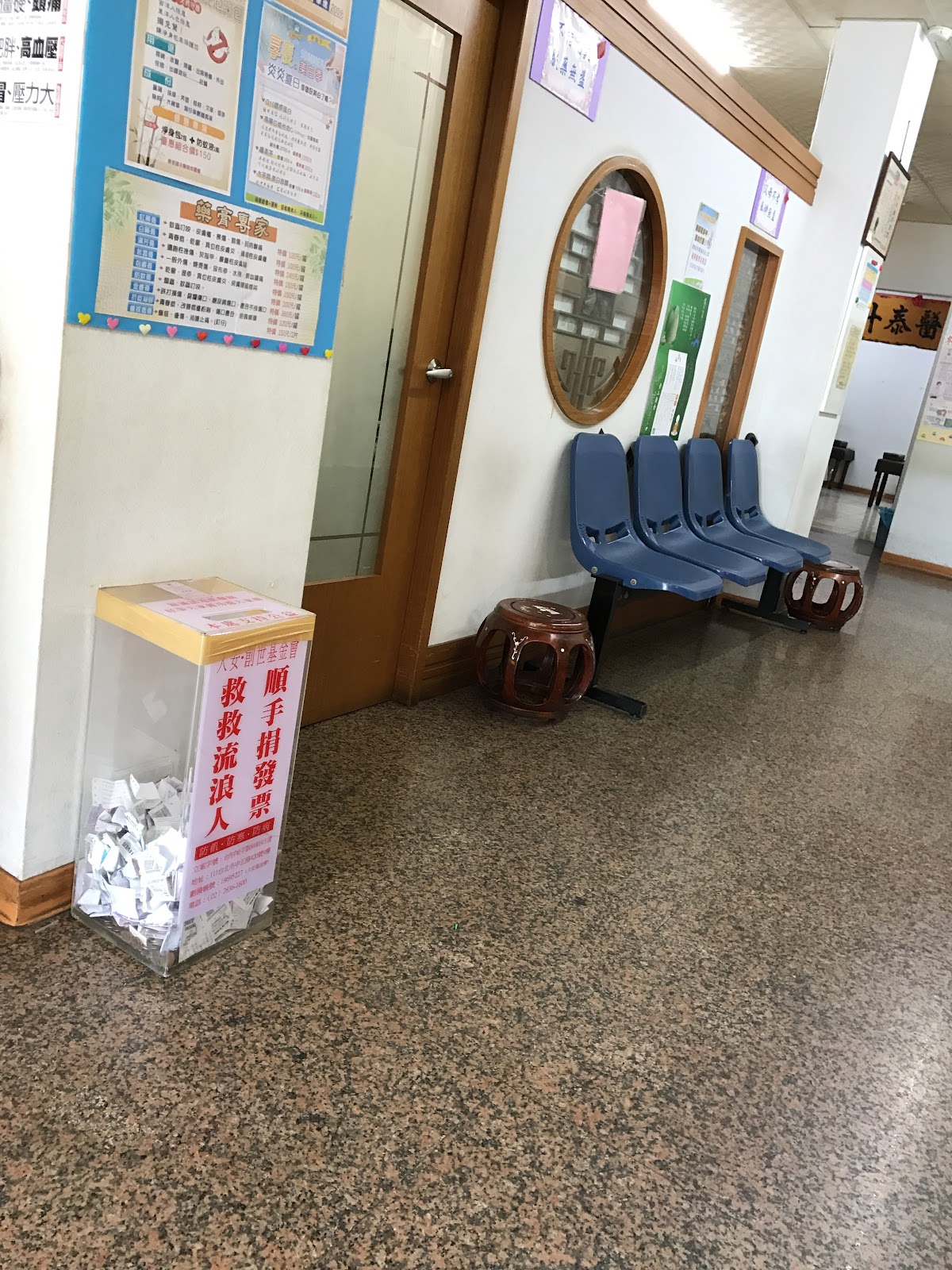 福濟中醫診所 診所實景照