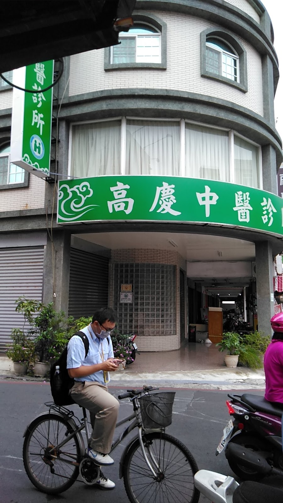 高慶中醫診所 診所實景照