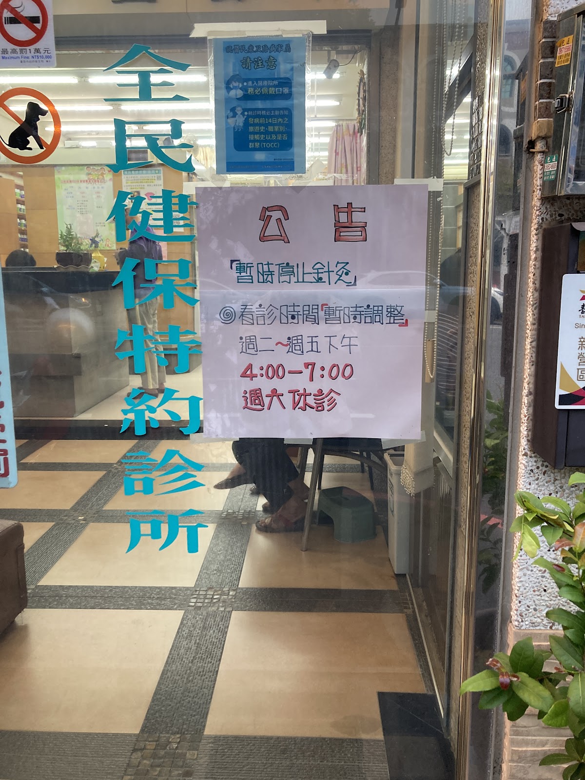光合中醫診所 診所實景照