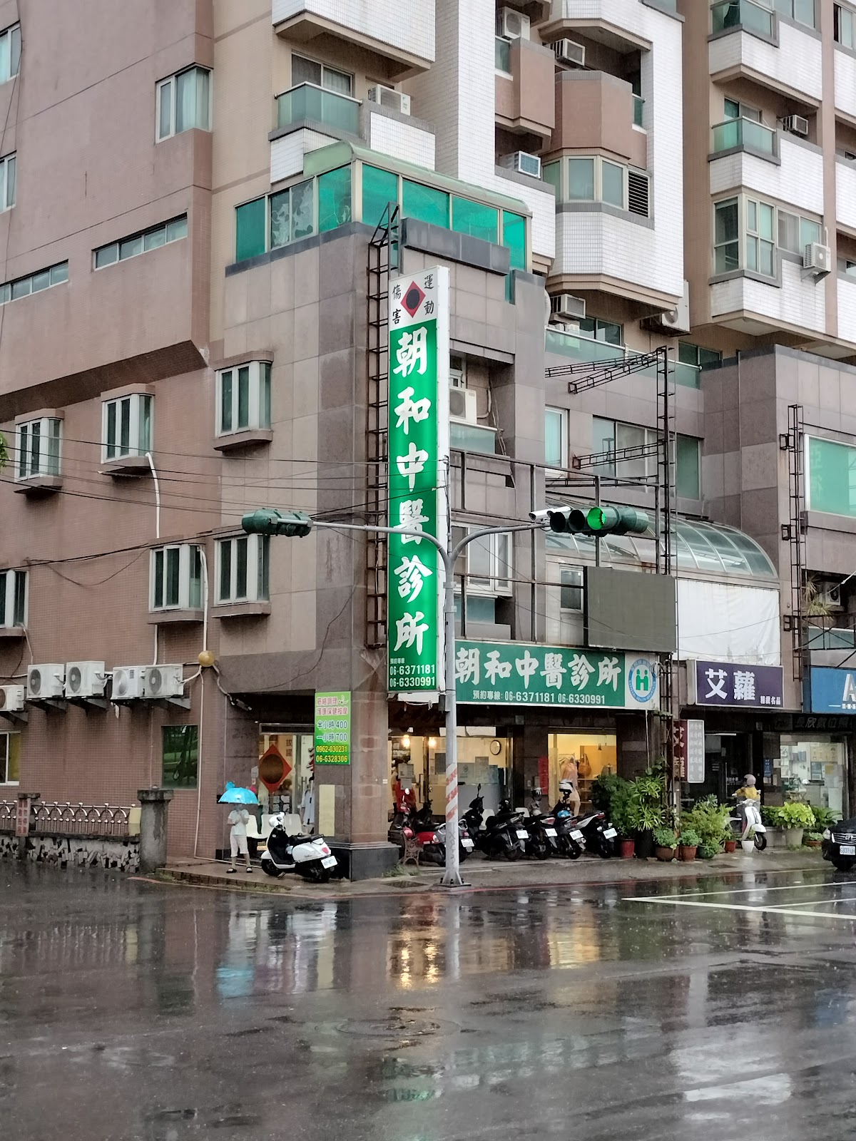 朝和中醫診所 診所實景照