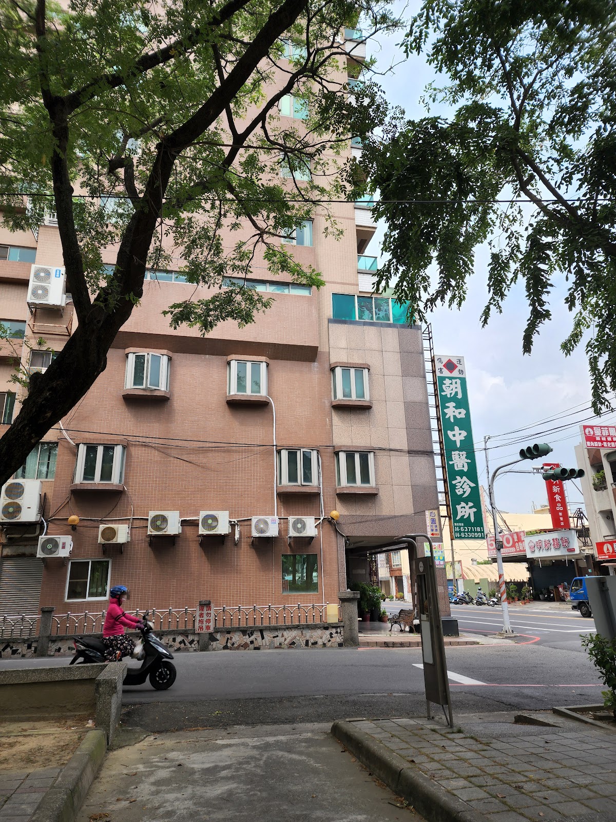 朝和中醫診所 診所實景照