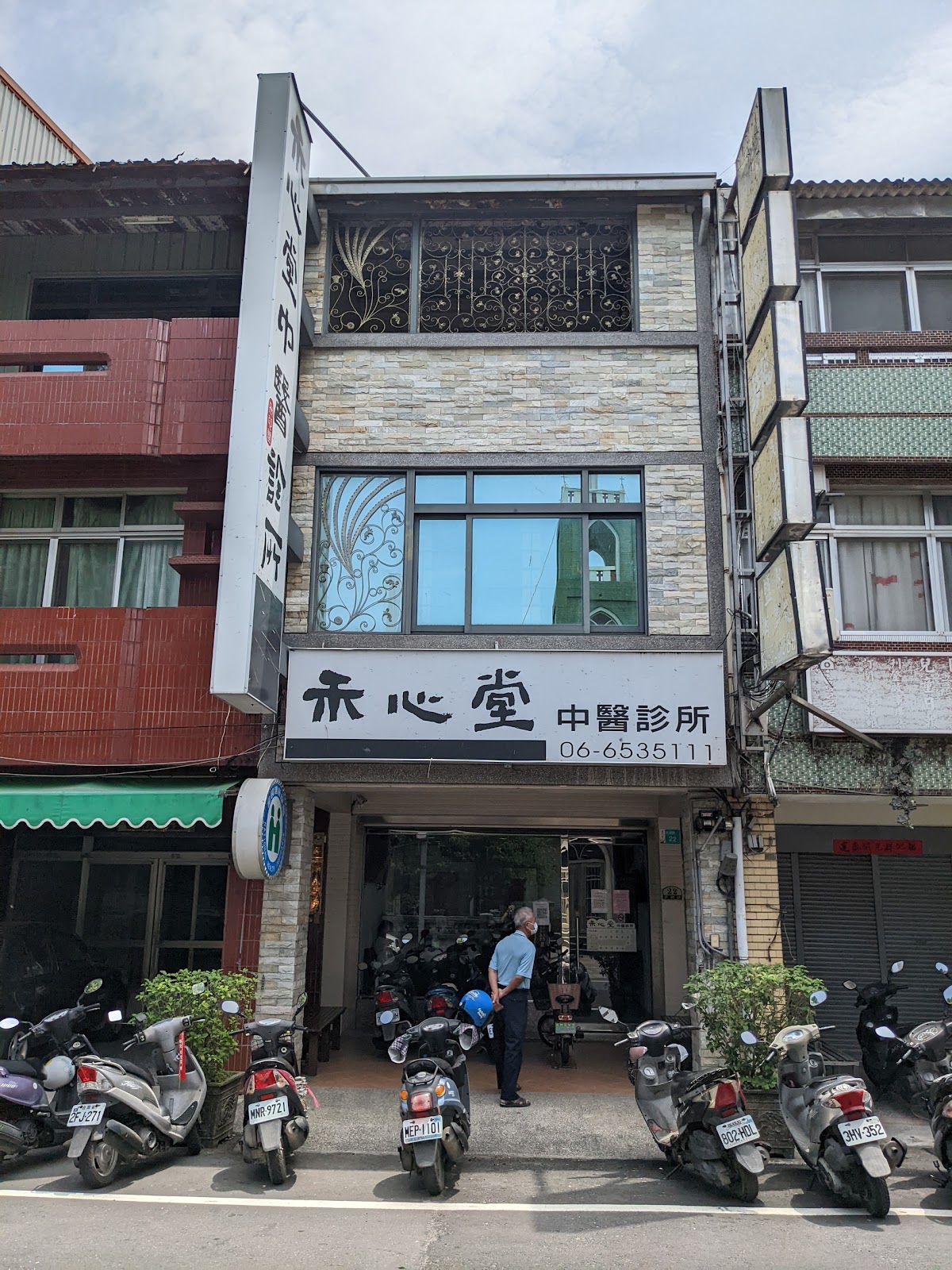 禾心堂中醫診所 診所實景照