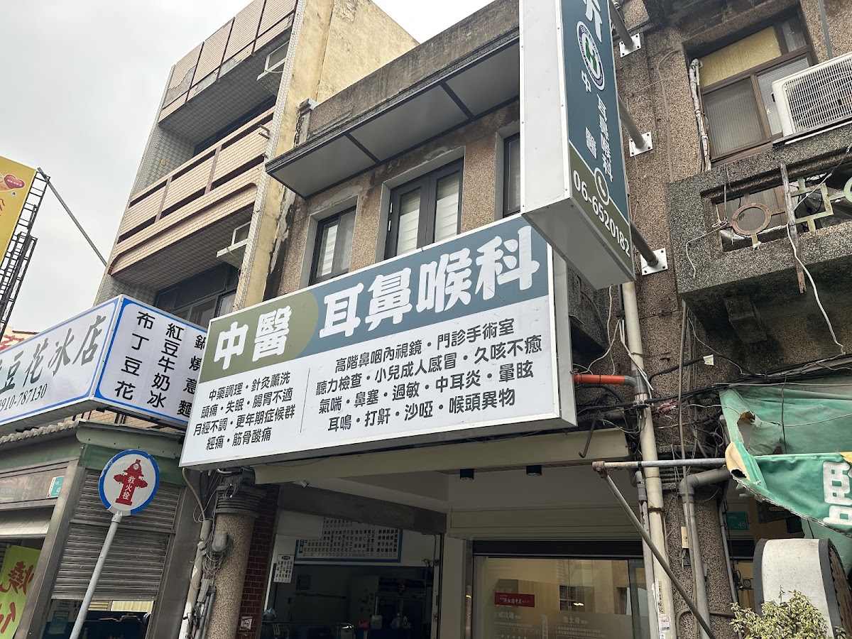 日和中醫診所 診所實景照
