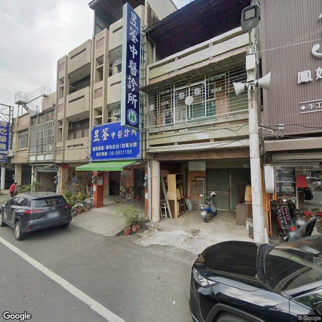 昱筌中醫診所 街景外觀