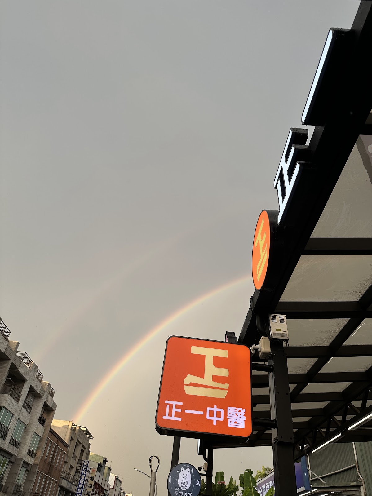 正一中醫診所 診所實景照