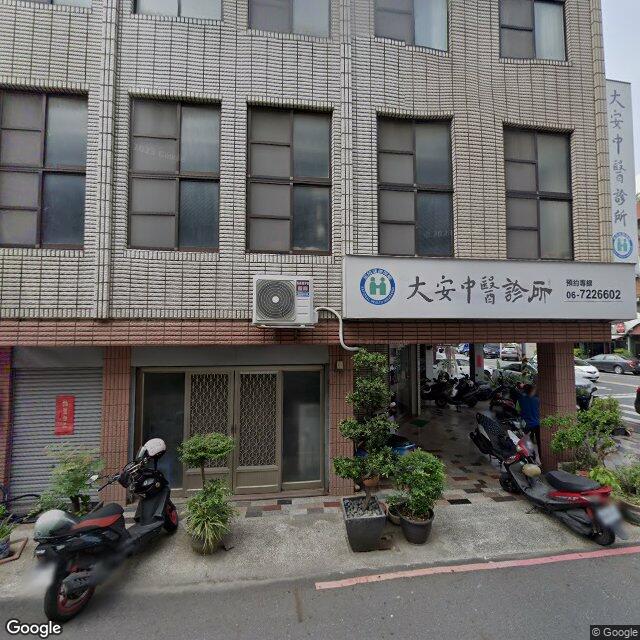大安中醫診所 街景外觀