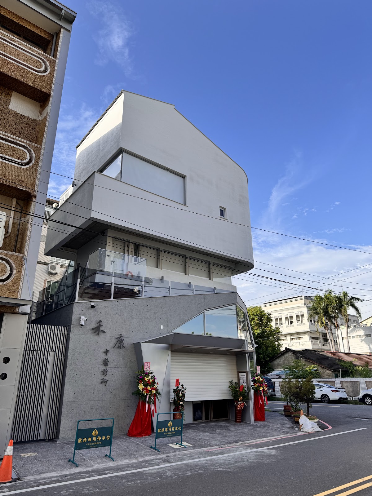 禾康中醫診所 診所實景照