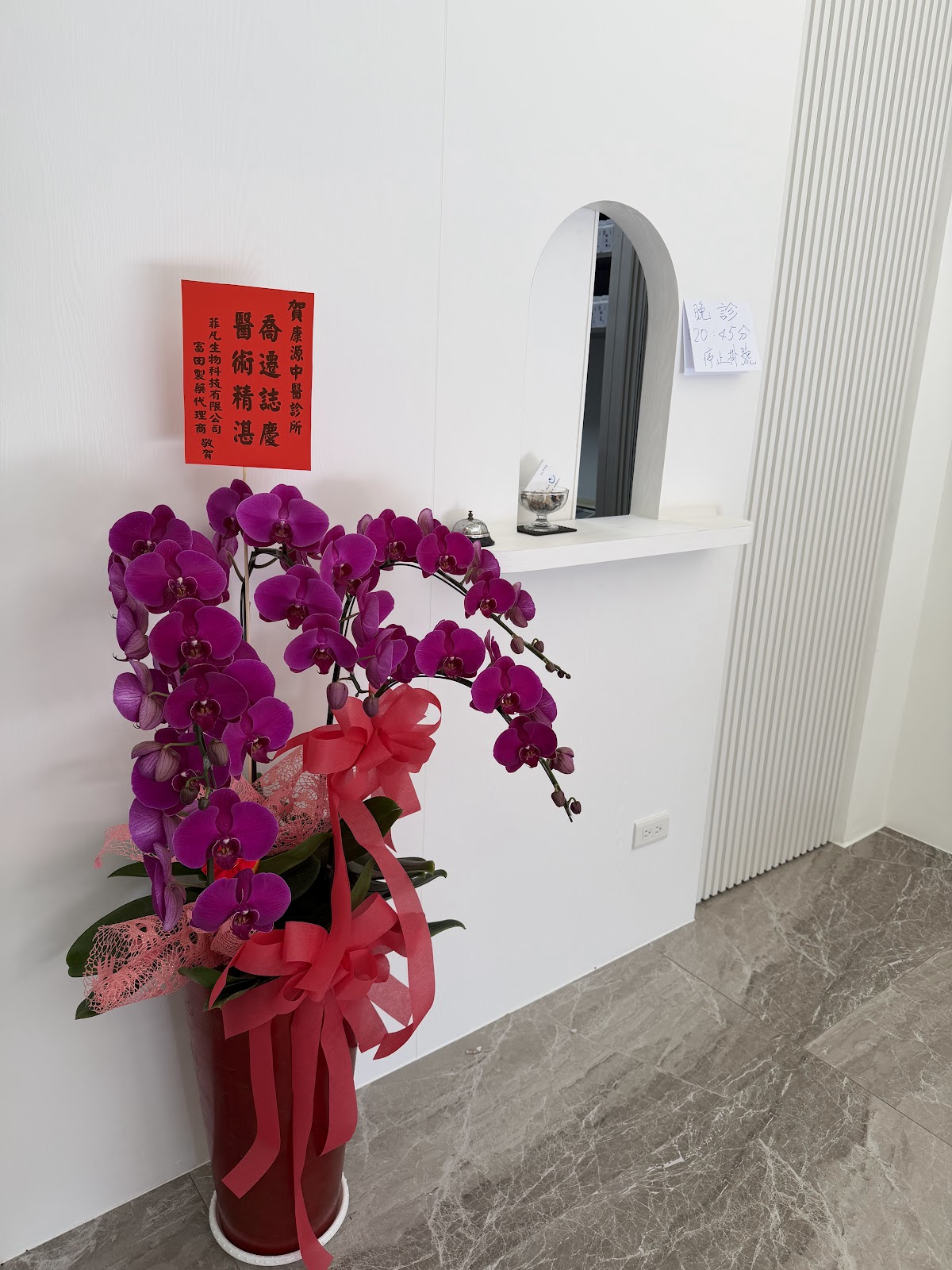 康源中醫診所 診所實景照