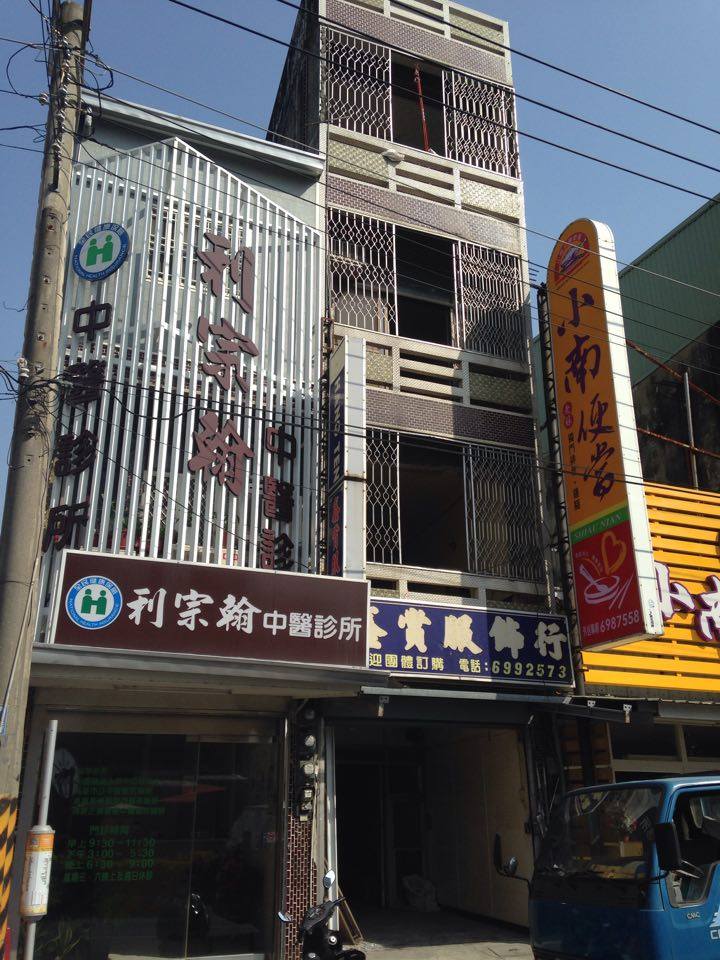 利宗翰中醫診所 診所實景照