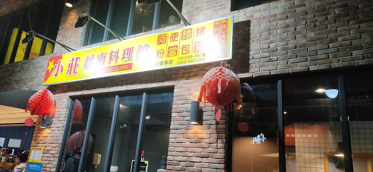 金泉益中醫診所 診所實景照