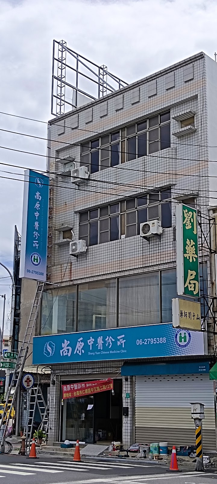 尚原中醫診所 診所實景照