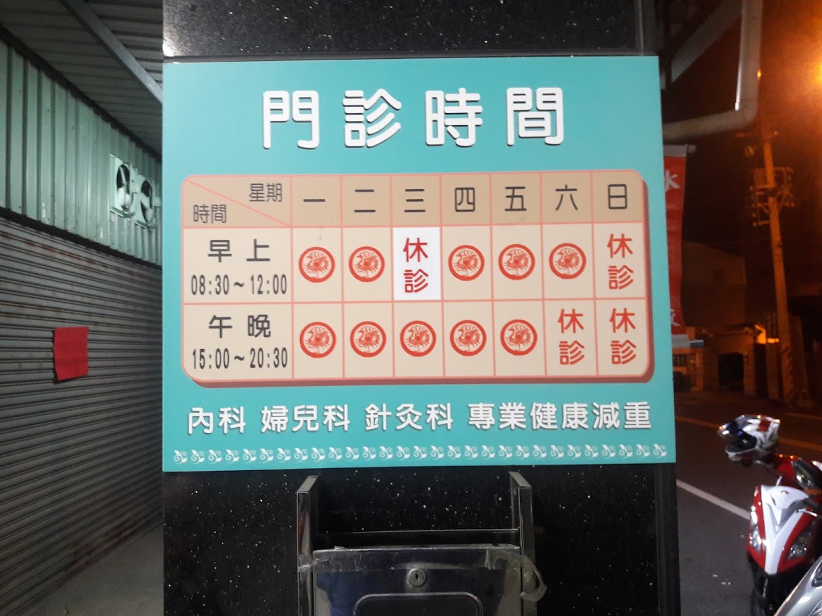 朱穗青中醫診所 診所實景照