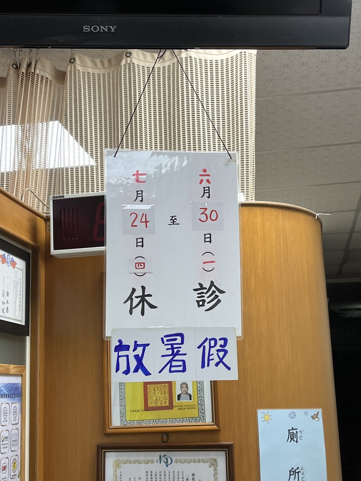 賴俊偉中醫診所 診所實景照