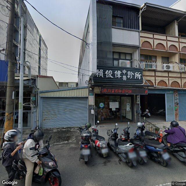 賴俊偉中醫診所 街景外觀