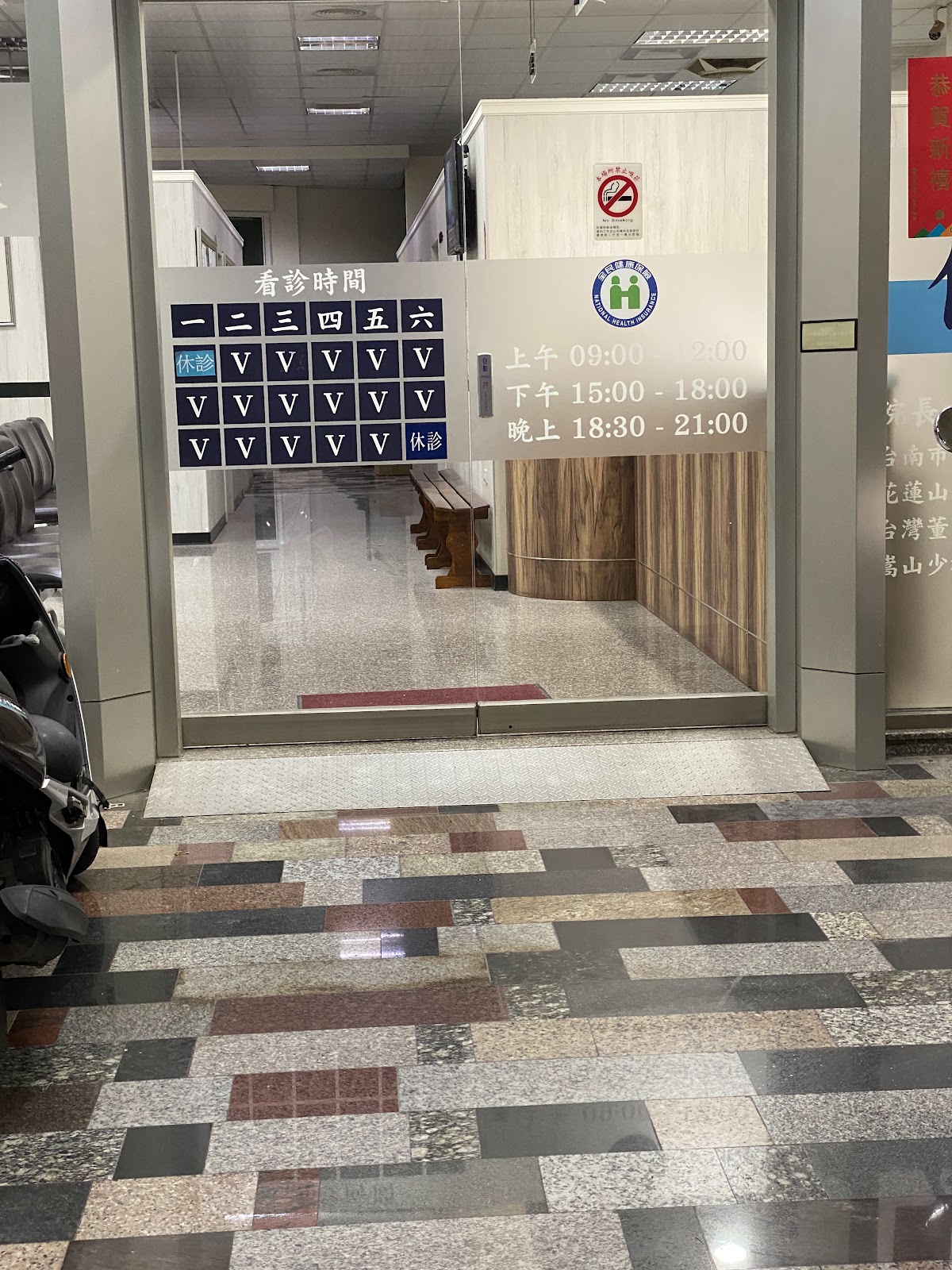 信昌中醫診所 診所實景照