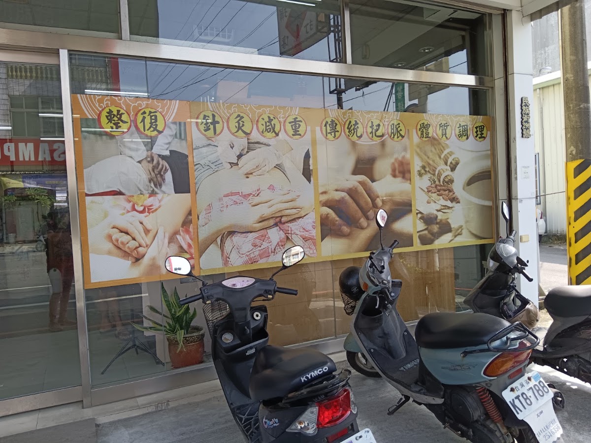 聖安中醫診所 診所實景照