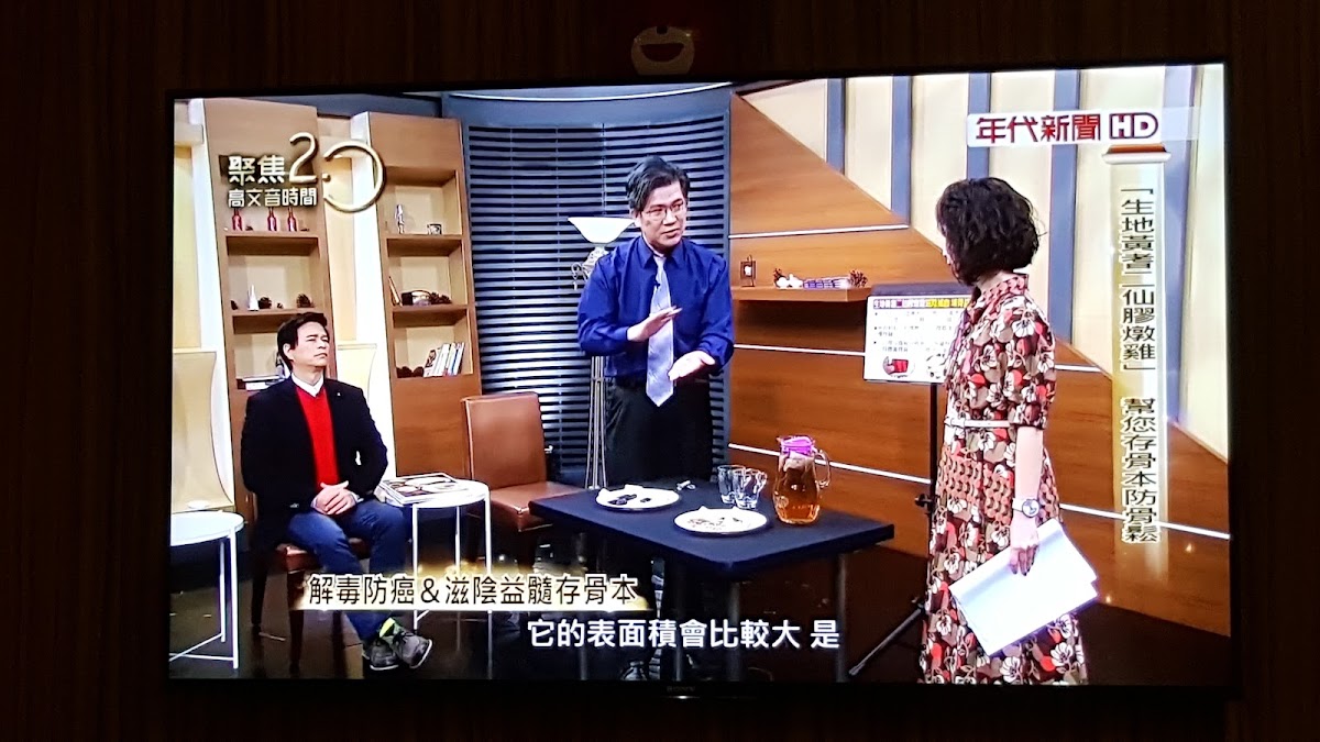 郭世芳中醫診所 診所實景照