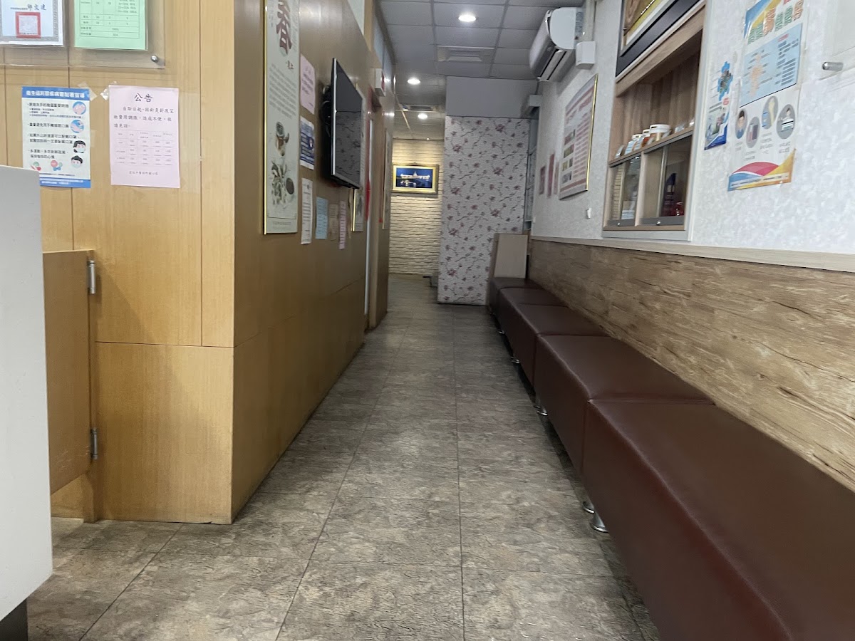 宏欣中醫診所 診所實景照