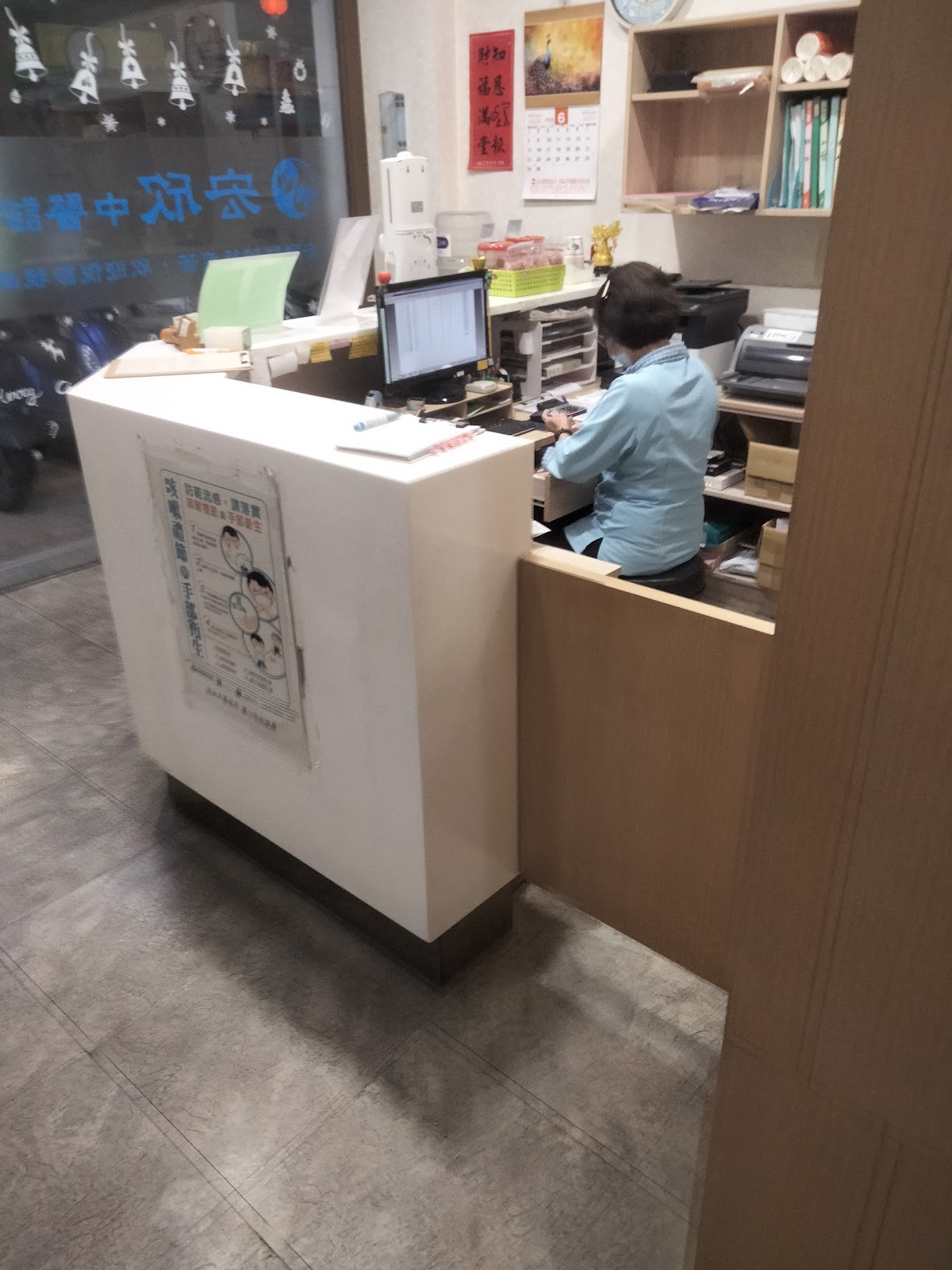 宏欣中醫診所 診所實景照