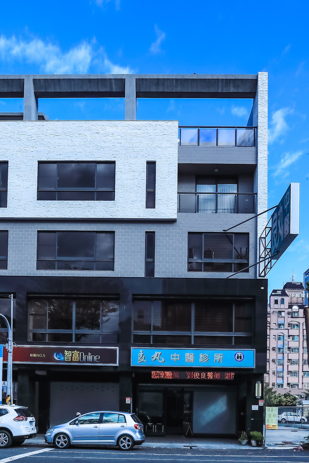 良丸中醫診所 診所實景照