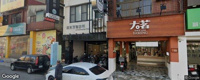 日光中醫診所 街景外觀
