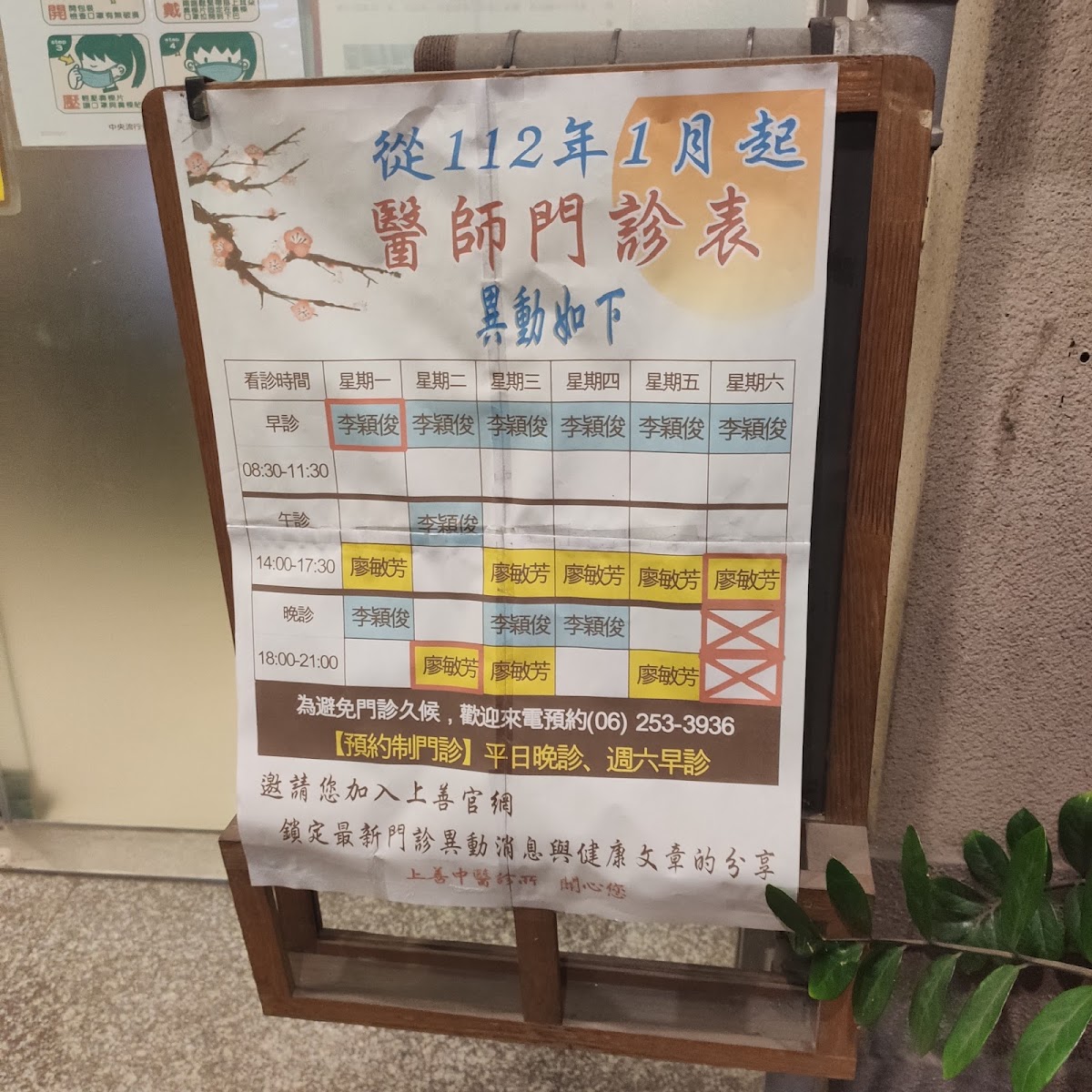 上善中醫診所 診所實景照