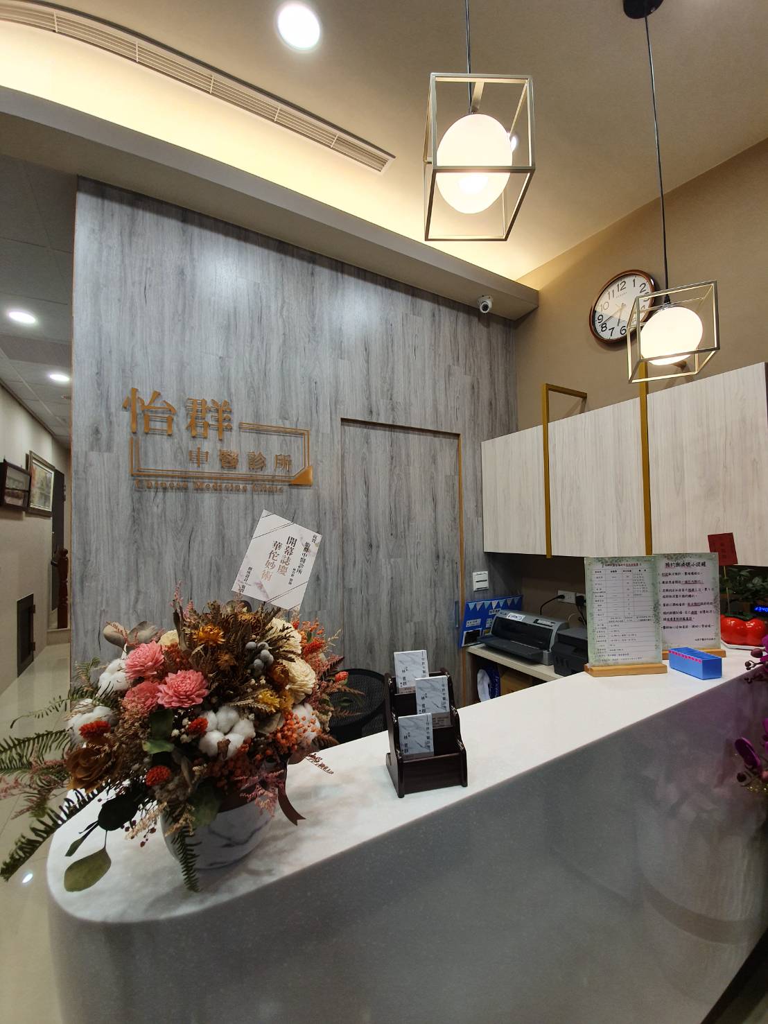 怡群中醫診所 診所實景照