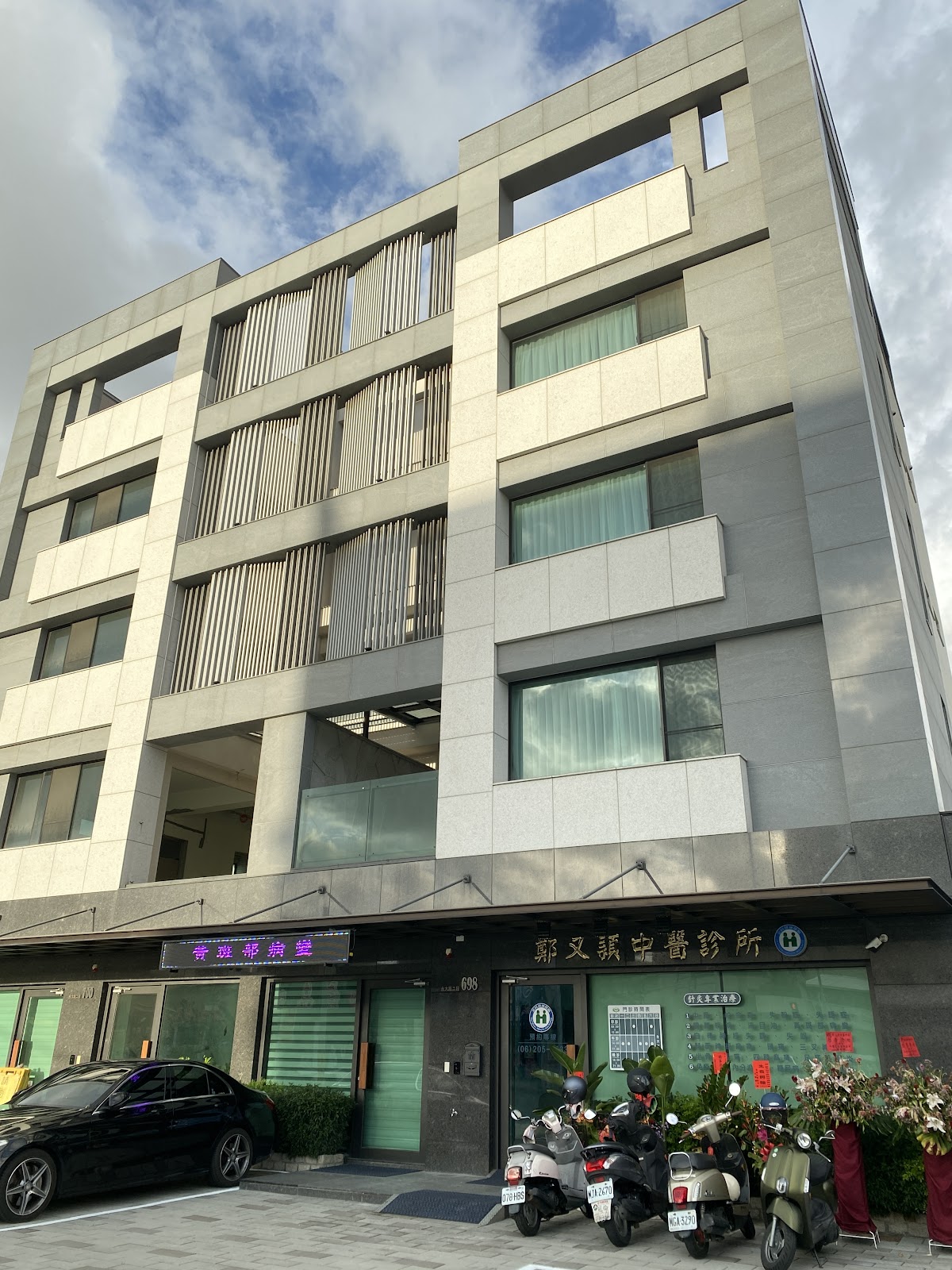 鄭又頴中醫診所 診所實景照