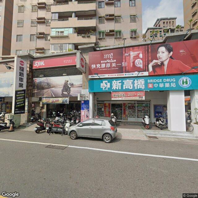 御醫堂中醫診所 街景外觀