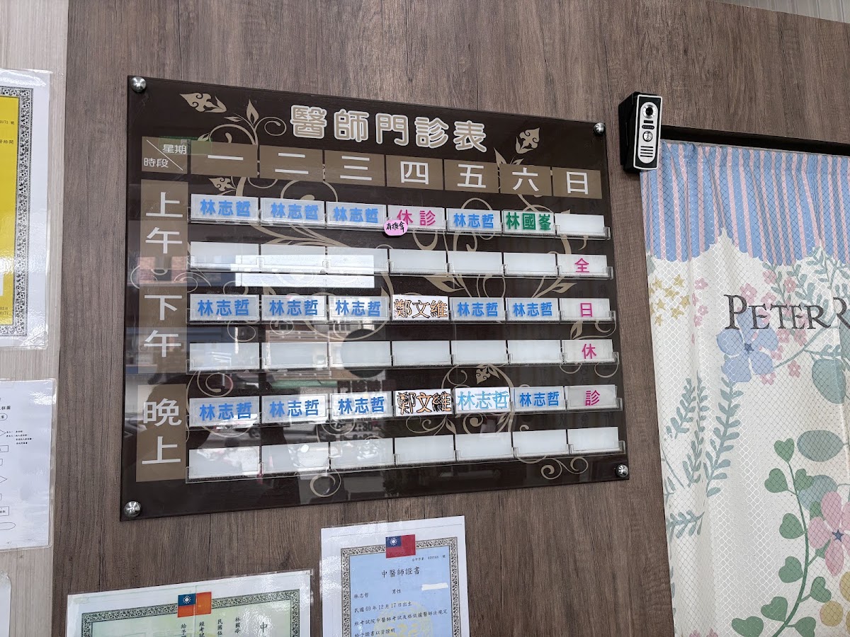 醫養中醫診所 診所實景照