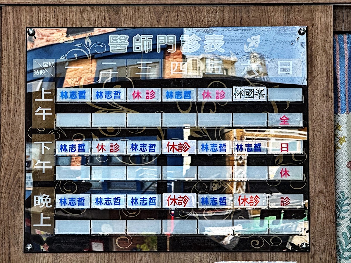 醫養中醫診所 診所實景照