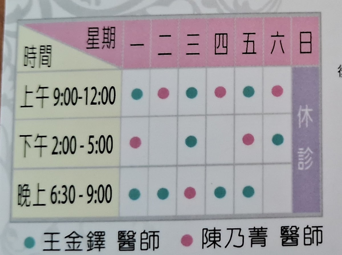 裕信中醫診所 診所實景照