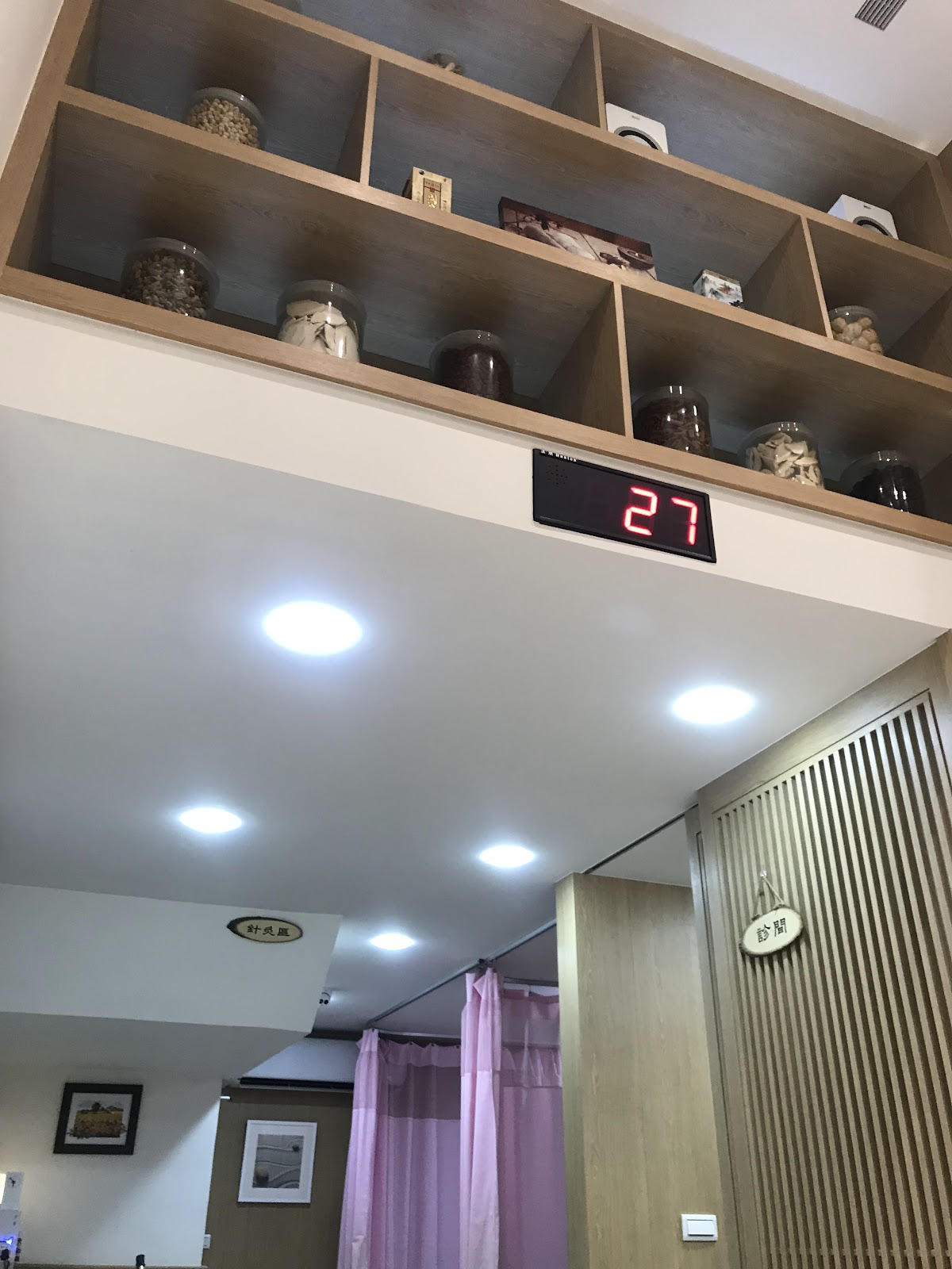 莊敬中醫診所 診所實景照