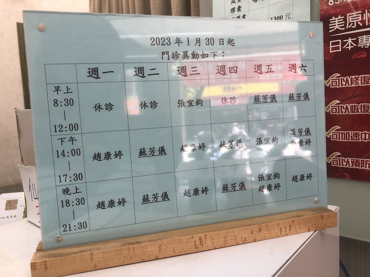 唯心中醫診所 診所實景照