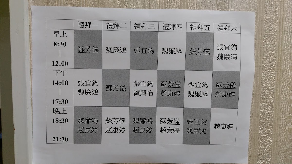 唯心中醫診所 診所實景照