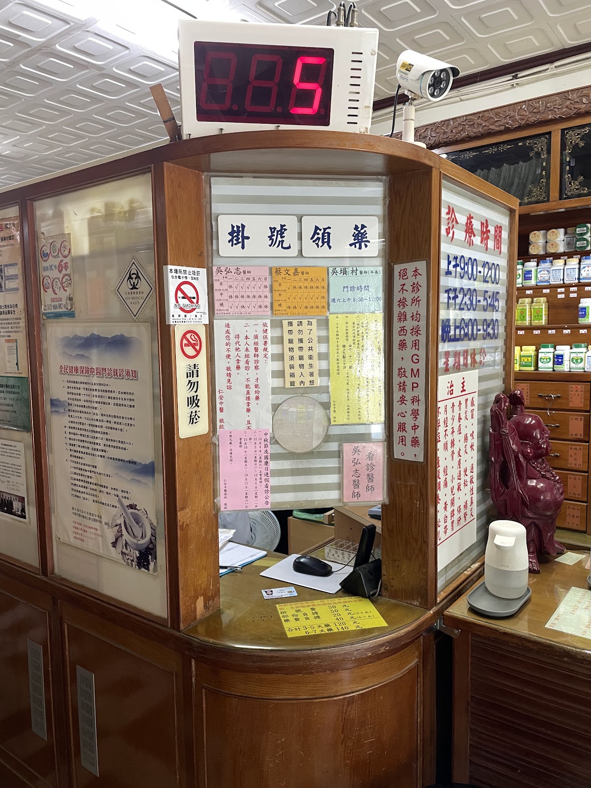 仁安中醫診所 診所實景照