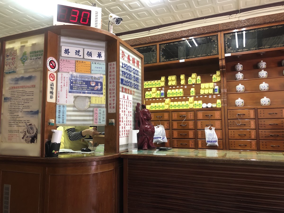 仁安中醫診所 診所實景照