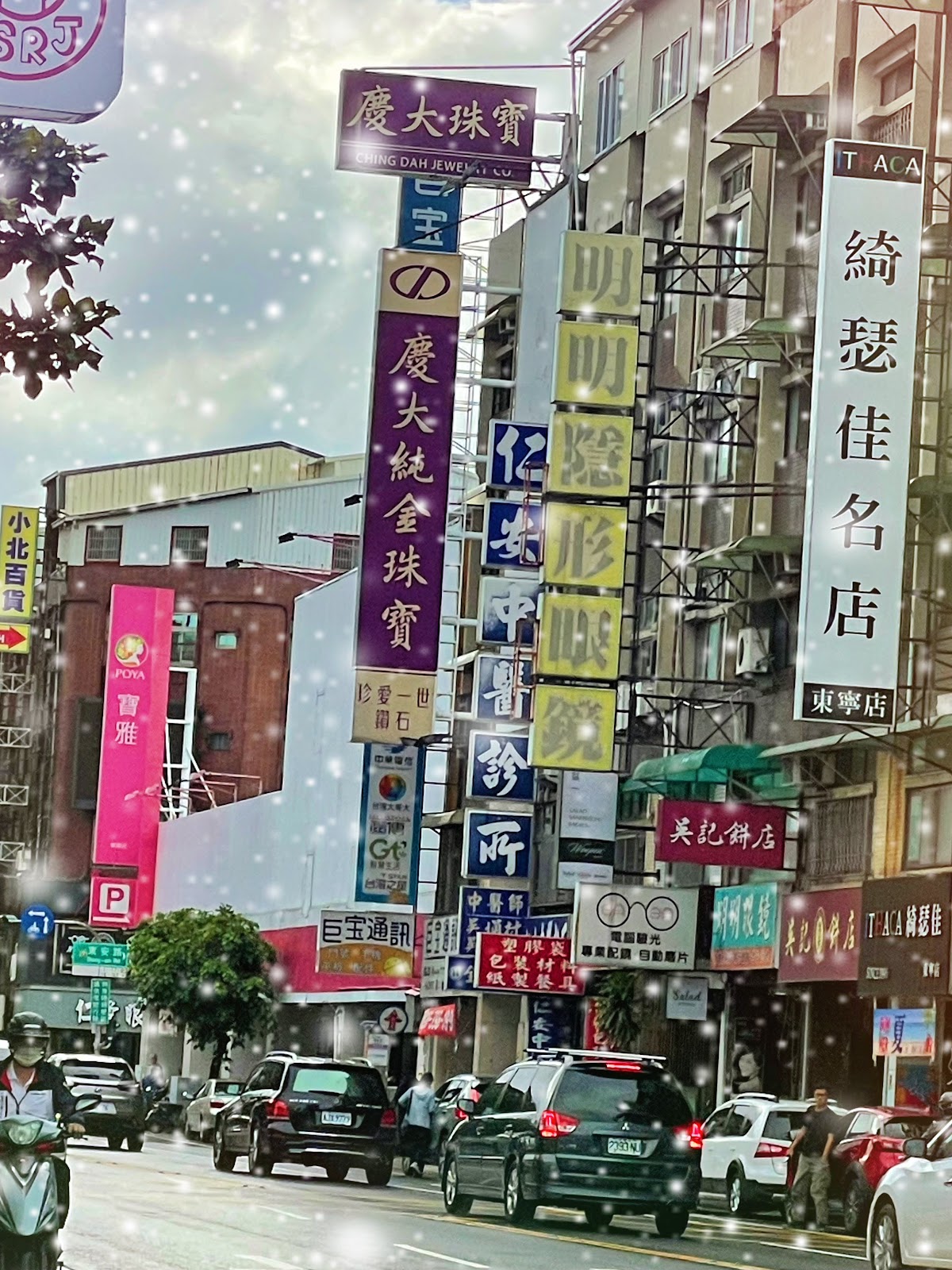 仁安中醫診所 診所實景照