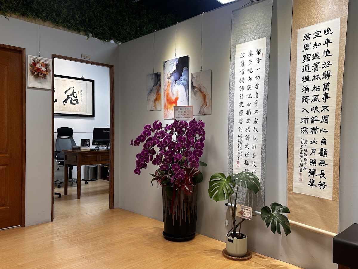 樂世中醫診所 診所實景照