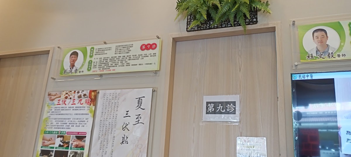崇德馬光中醫診所 診所實景照