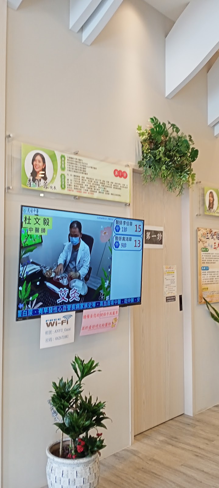 崇德馬光中醫診所 診所實景照