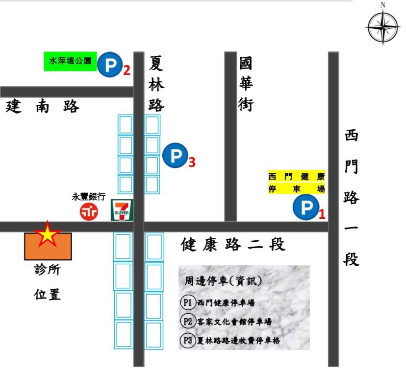 黃于哲中醫診所 診所實景照