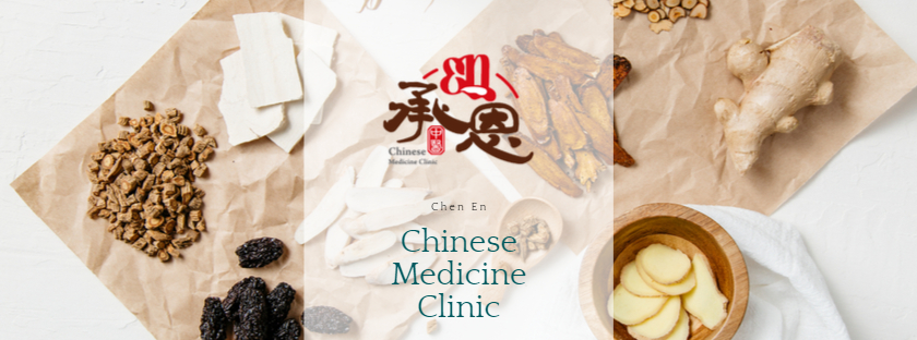 承恩中醫診所 診所實景照