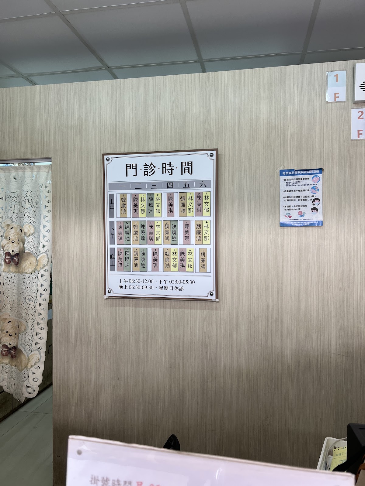 沐心中醫診所 診所實景照