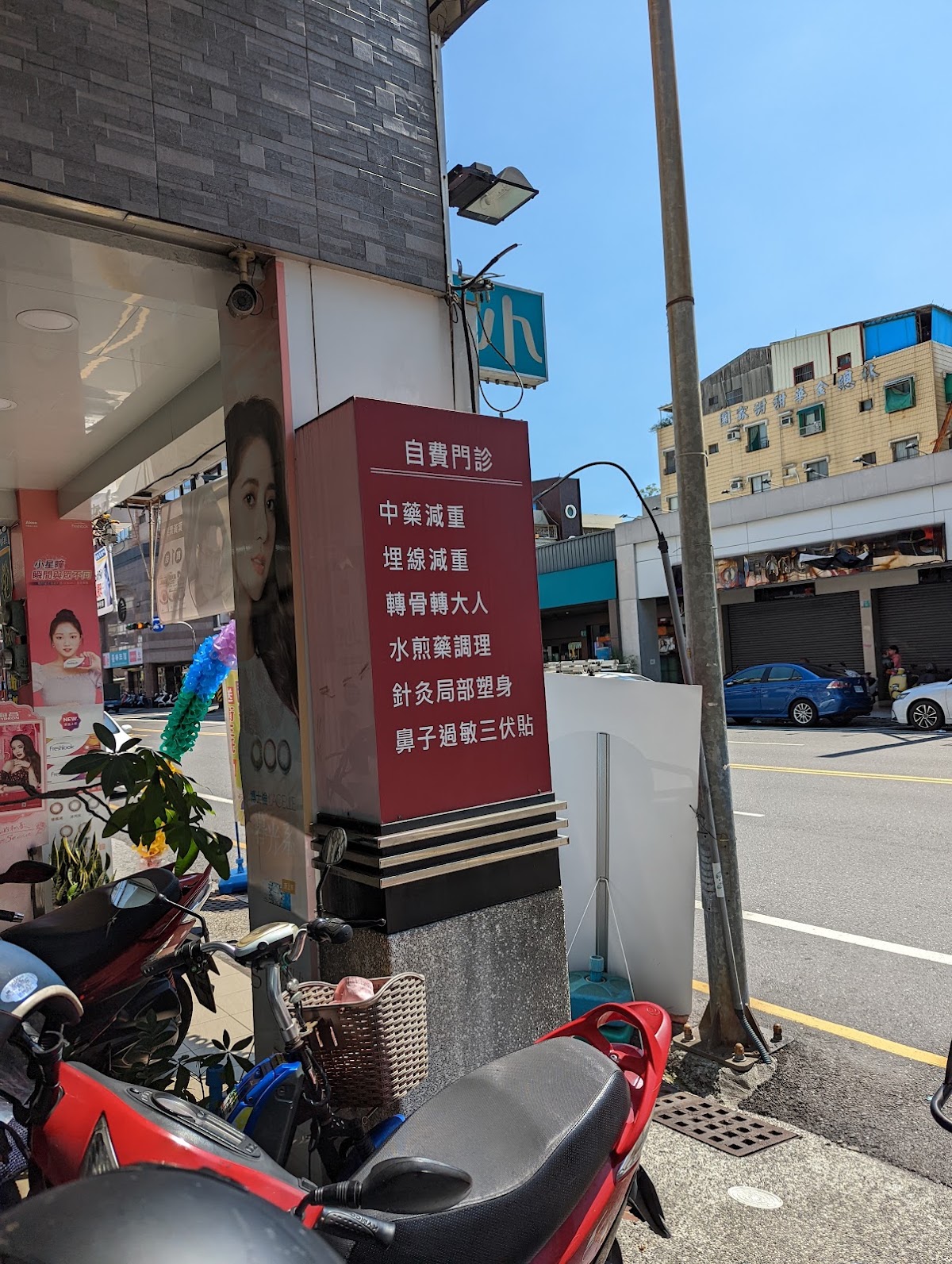 沐心中醫診所 診所實景照