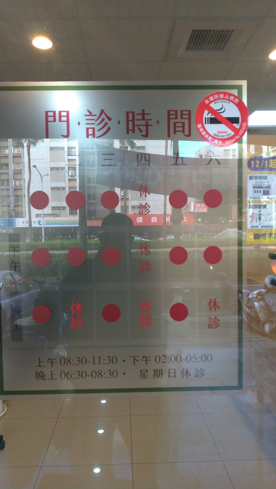 炎龍中醫診所 診所實景照