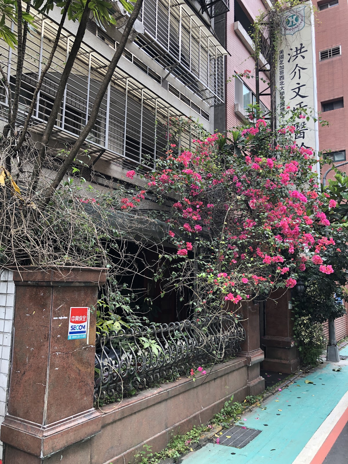 洪介文牙醫診所 診所實景照
