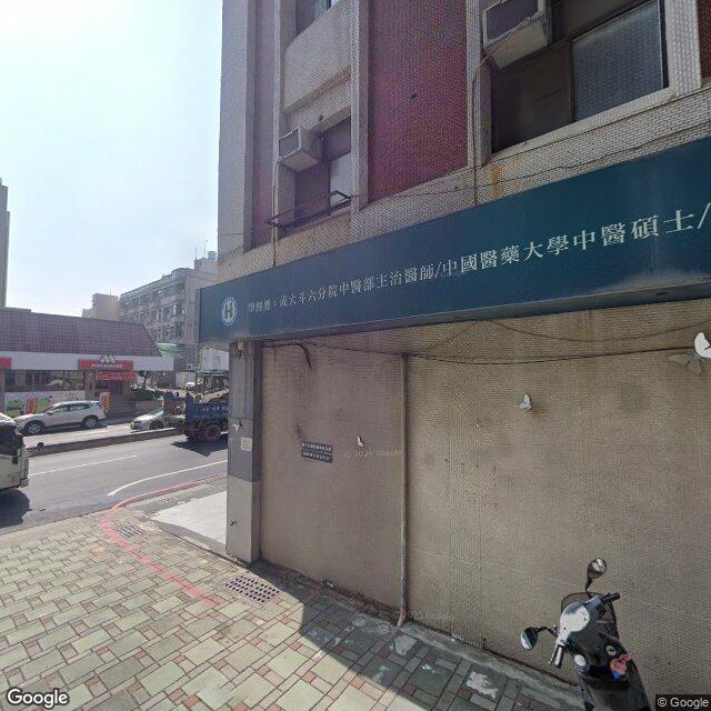 陳彥行中醫診所 街景外觀