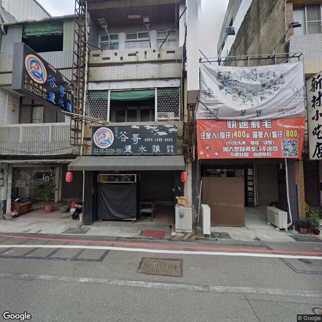 金華唐中醫診所 街景外觀