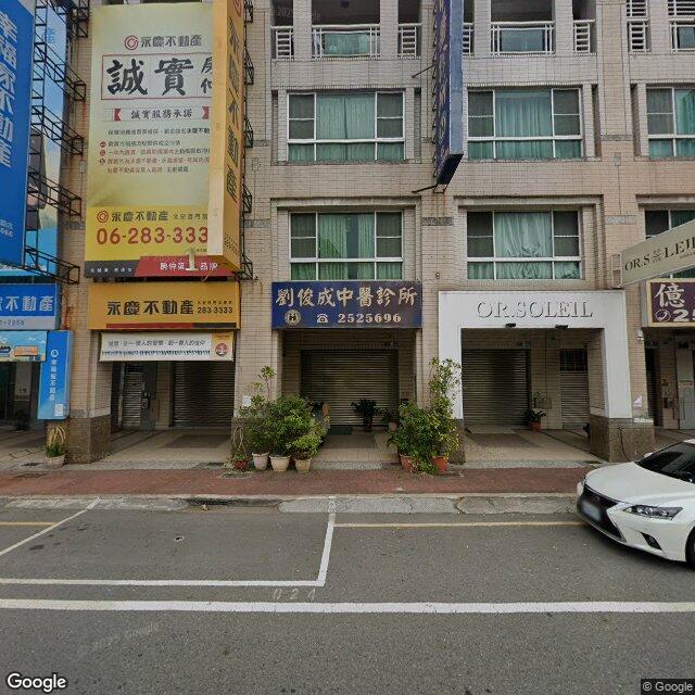 劉俊成中醫診所 街景外觀